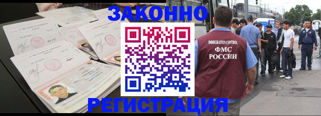 регистрация в Оренбурге