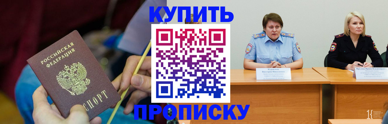 временная регистрация гарантия в Оренбурге