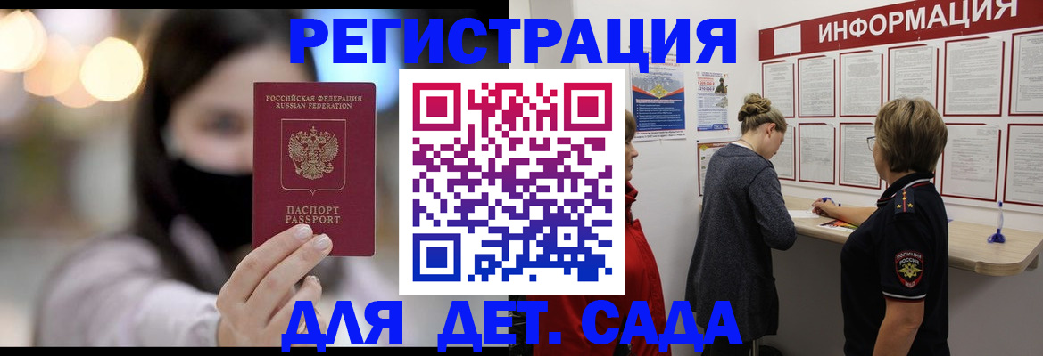 прописка в Оренбурге
