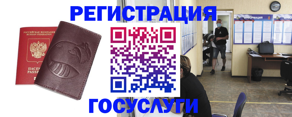 прописка ребенка в Оренбурге