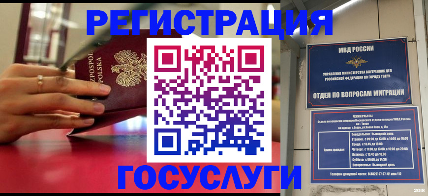 прописка от собственника в Оренбурге