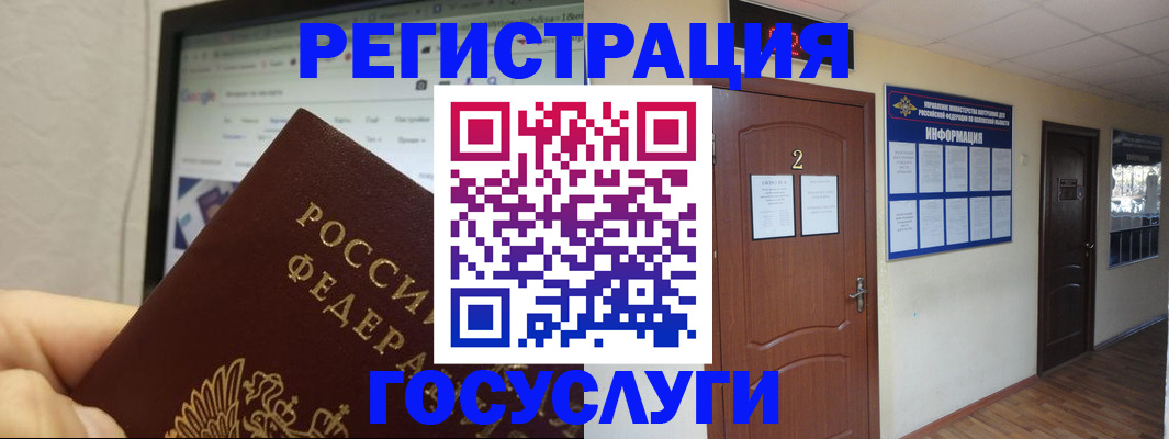 прописка для кредита в Оренбурге