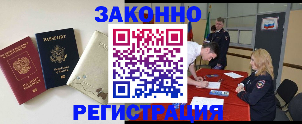 прописка для военкомата в Оренбурге