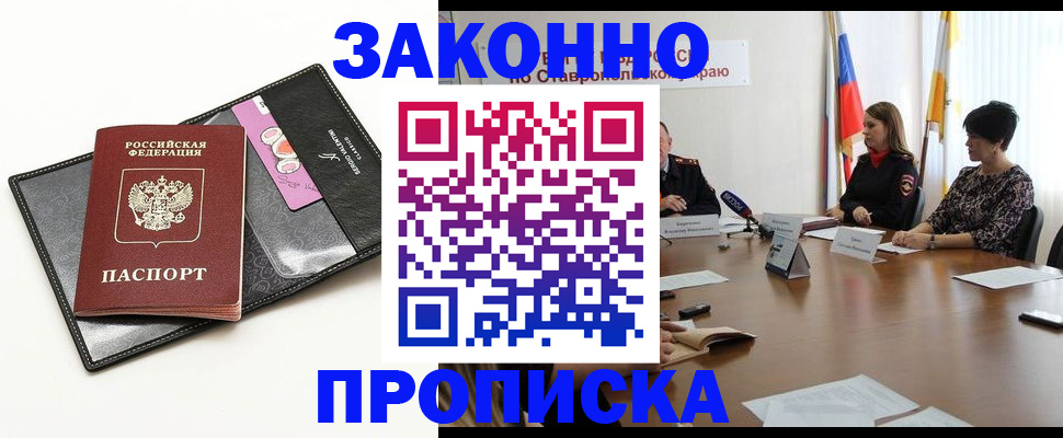 временная регистрация для всех в Оренбурге