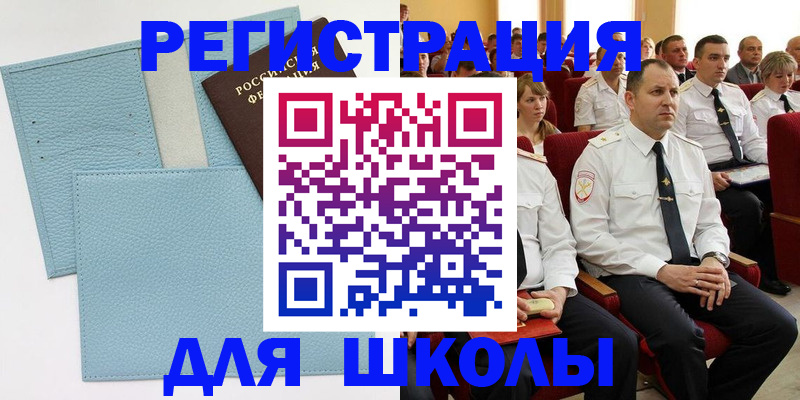 временная регистрация адрес в Оренбурге