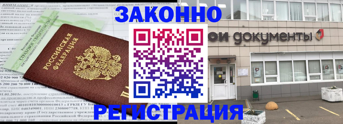 миграционный учет в Оренбурге