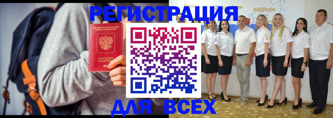 регистрация в Оренбурге