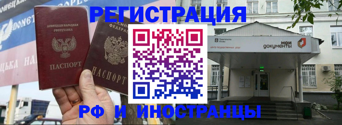 прописка 2025 в Оренбурге